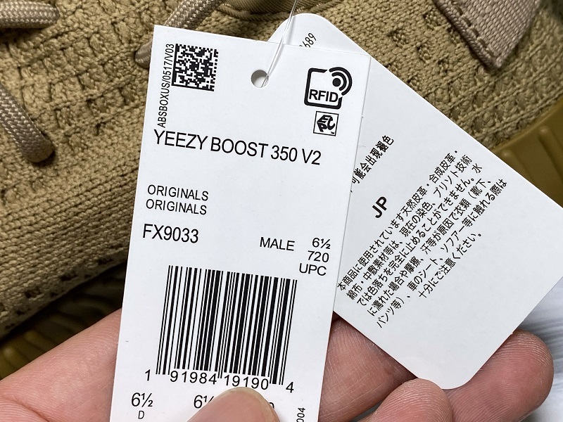 H12 Yeezy Boost 350 V2 Earth/Earth/Earth 31