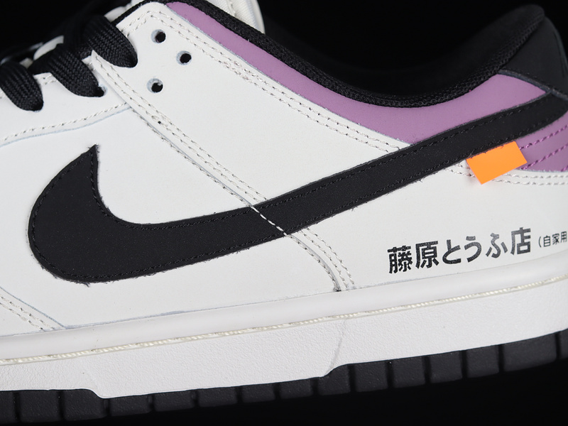 Dunk Low "Hiroshi Fujiwara" Sb White/Black/Purple 17